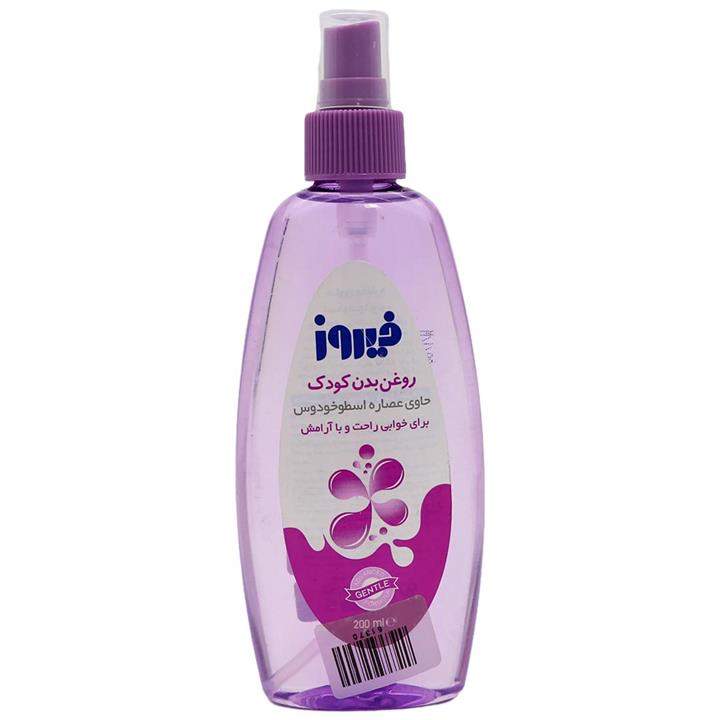 اسپری روغن بچه اسطوخودوس فیروز 200 میل